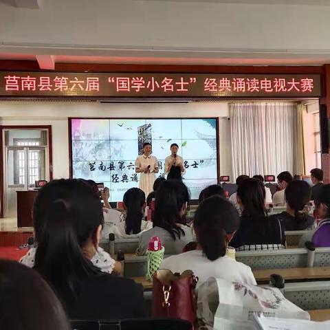 以梦为马，不负韶华——记第六届国学小名士