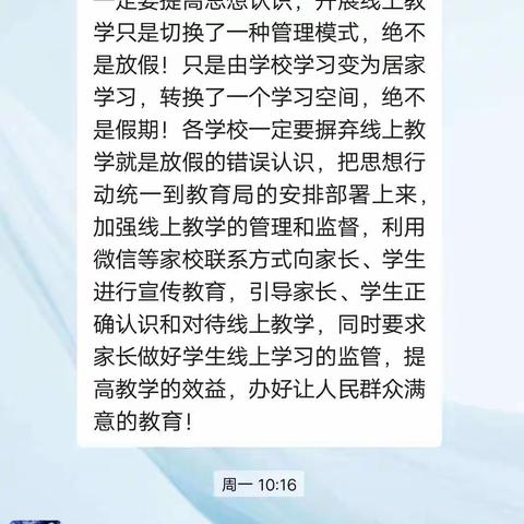 停课不停学，云雾小学线上教学剪影