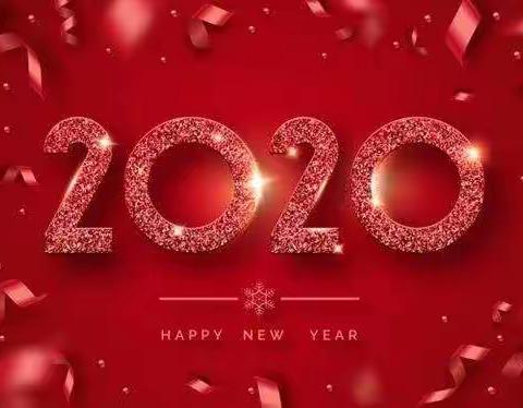 校长新年寄语