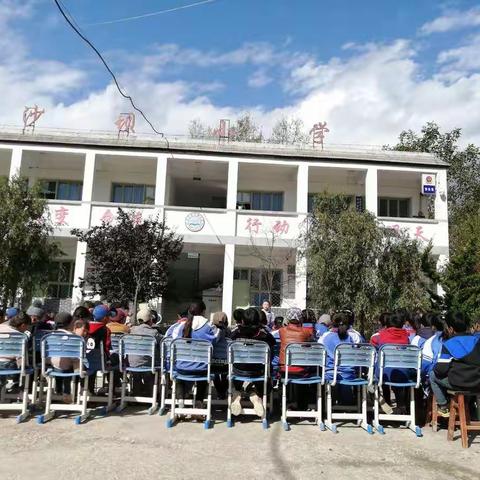 韩院学区沙坝小学2019年秋季学期诗歌朗诵比赛暨第一次月考表彰大会