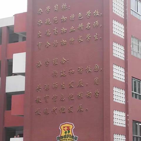 红旗小学跟岗学习第二组第七期