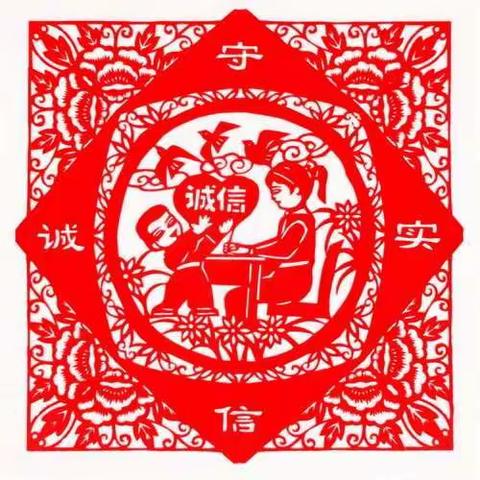 苗苗伟杰舞蹈艺术学校开展《诚实守信》主题教育活动