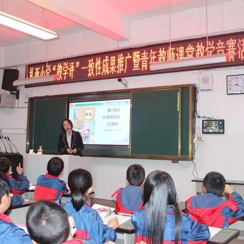 立足“教学评”   感悟“慈母情”【扎西小学利用“教学评”一致性引领目标教学(语文篇)】