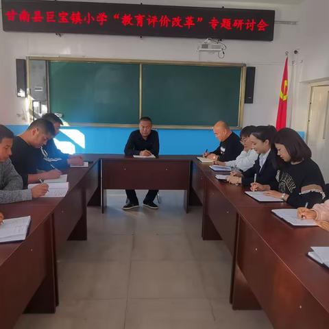 多措并举，扎实推进教育评价改革        ——甘南县巨宝镇中心小学工作纪实