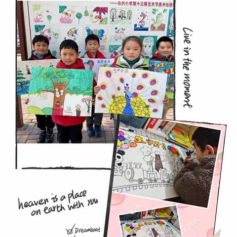 “生字开花，朵朵绚丽” ﻿——北京路小学二年级语文特色实践活动