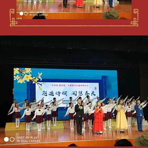 “童心向党 ”——邂逅诗词    阅慧春天