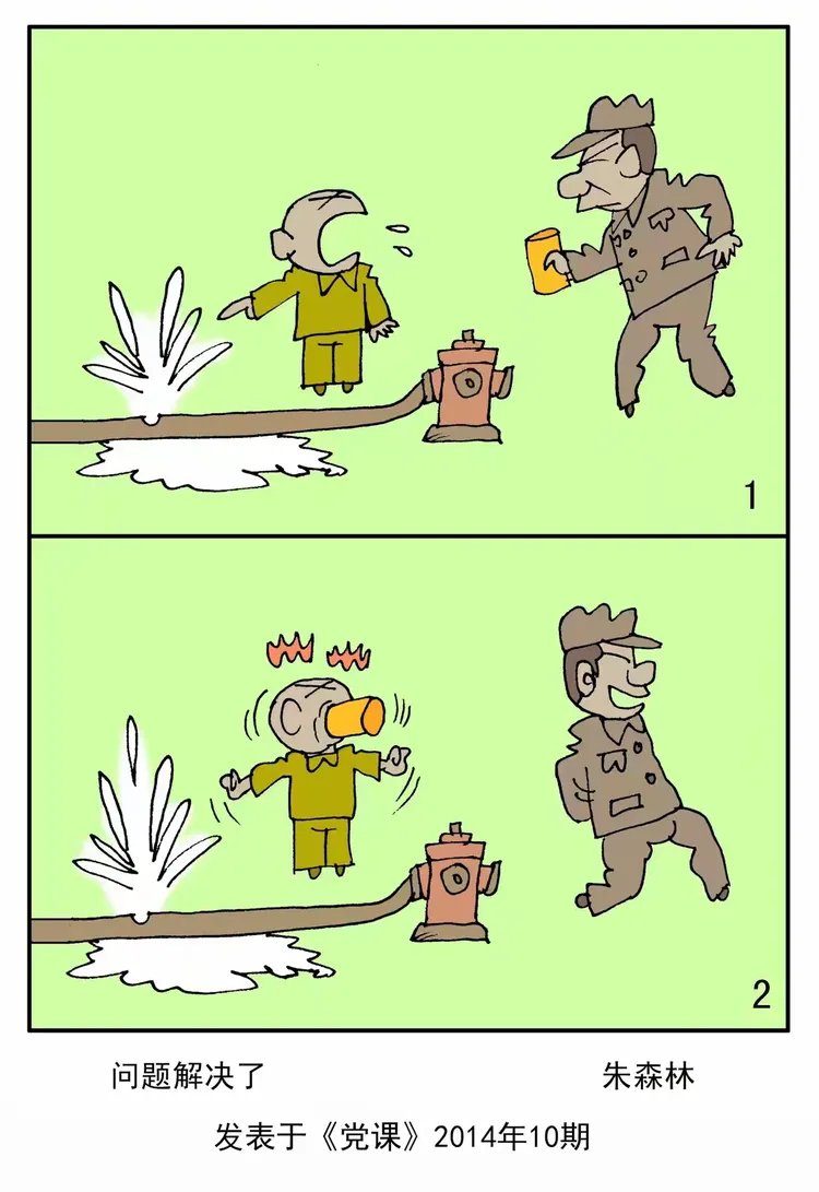 漫画 讽刺与幽默