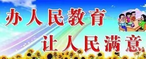 “今天，我们开学了！”——三坪完小56班2023年春季开学首日纪实