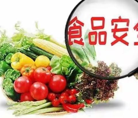 《美好“食”光·安全相伴》——潼关县实验幼儿园食品安全检查篇￼