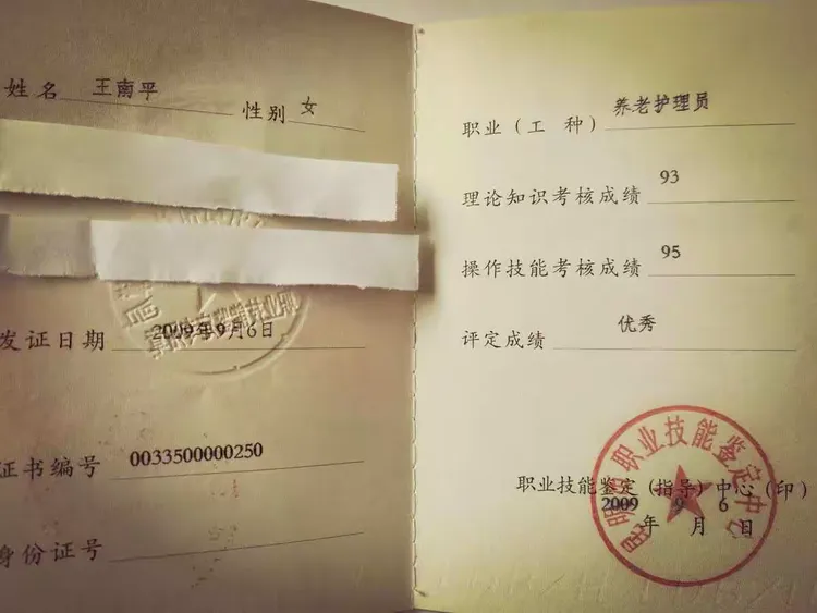 西华社区居委会领导送我去昆明学习养老护理初级证！