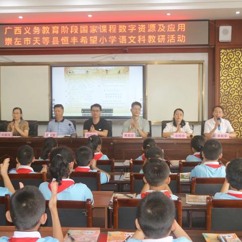 数字资源助课堂 精彩纷呈话语文