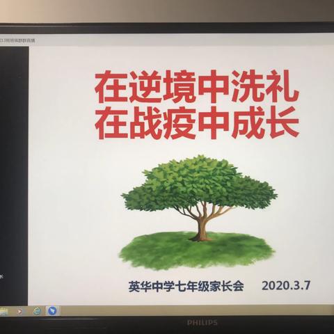 在逆境中洗礼，在战役中成长