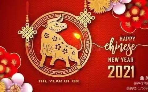庆元旦，迎新春——《罗马班》