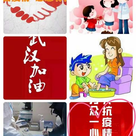 施之以爱，报之以恩——三坪农场小学四年级（3）“抗击疫情，感恩父母、感恩老师”周末系列活动