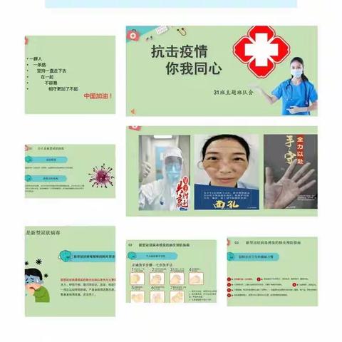 抗击疫情，少先队员在行动 ——来自三坪农场小学