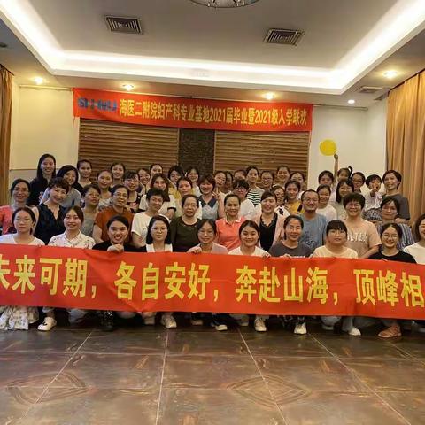 奔赴山海，医路平安！ ---2018级毕业纪念