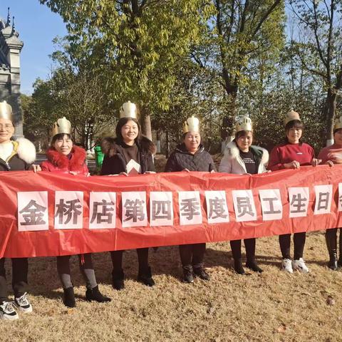 金桥店2021年第四季度生日会