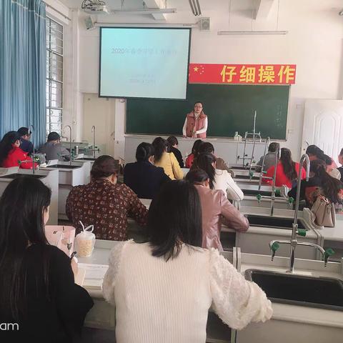 新燕欲归巢，春风待君归——    瓦窑明德小学2020年春季学期开学前工作会议