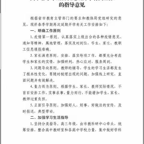 停课不停学，学习不延期——为疫情防控贡献我们的一份力量！稻田镇实验小学五年级