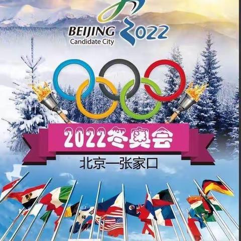 【石家庄市塔谈小学】学党史 知党恩 跟党走——塔谈小学开展“童眼看冬奥 巧手绘梦想”绘画作品展活动