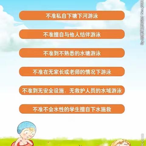 塔谈小学2022年六一、端午节假期学生安全告家长书