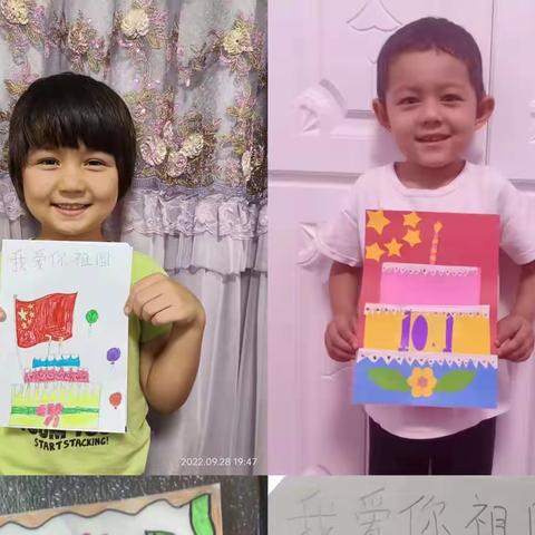 迪坎镇中心幼儿园全体师生在线上开展“迎国庆 升国旗”爱国主题教育活动