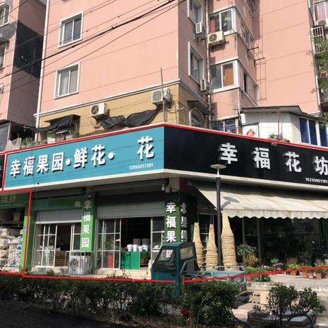 [优质商铺低价拍卖]滁州市三八巷沿街门面房低价司法拍卖，欢迎购买。