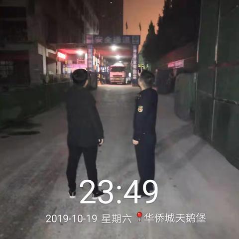 夯实责任，主动作为，开展辖区夜间建筑施工噪声专项检查