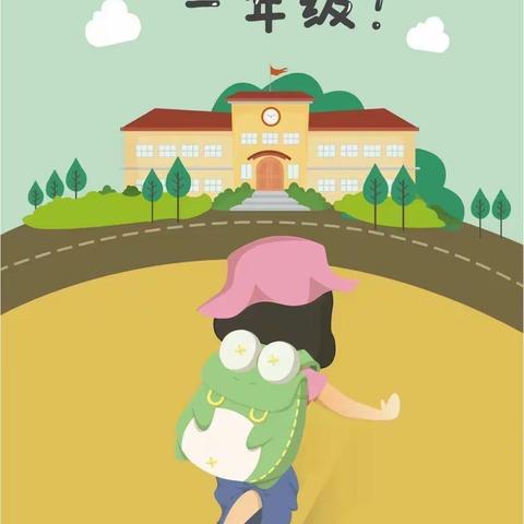 【幼小衔接，快乐成长 】——文山市第四幼儿园 “幼小衔接”家长篇