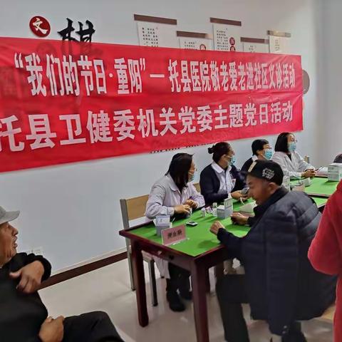 情满重阳节    义诊送健康