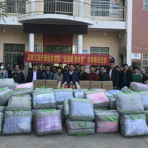 县机关单位到叉河镇开展“送温暖”慰问活动