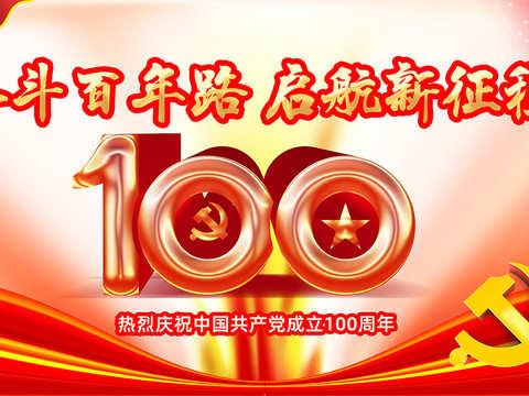 中共尤溪县台溪中学党支部召开学习《中国共产党简史》专题交流会