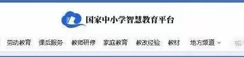 路口镇三多小学“停课不停学”线上学习指南