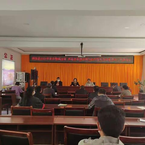 神池县农业农村局2021年农作物重大病虫害草地贪夜蛾监测与防控暨农药减量增效工作推进会
