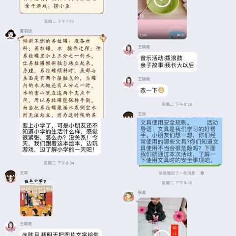 新时代文明实践｜疫期不误学，携手共前进！汤山中心幼儿园大班组空中课堂第八期活动分享