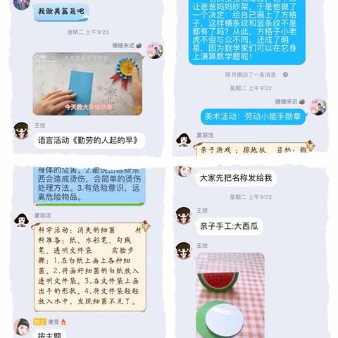 新时代文明实践｜疫期不误学，携手共前进！汤山中心幼儿园大班组空中课堂第十四期活动分享