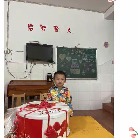 大兴雏凤幼儿园刘佳洋小朋友5岁啦