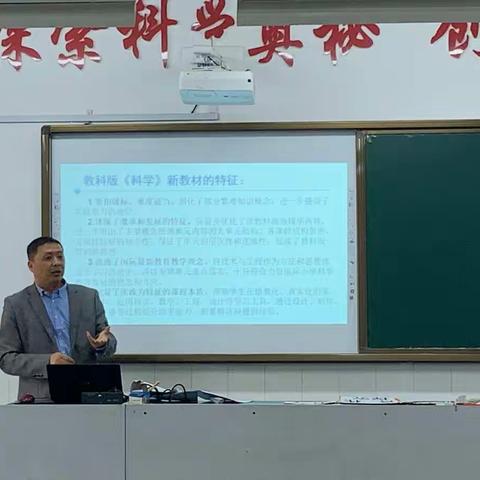 立足科学课堂，提升教学能力