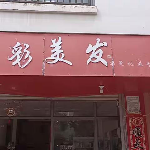 本店推出烫染套餐