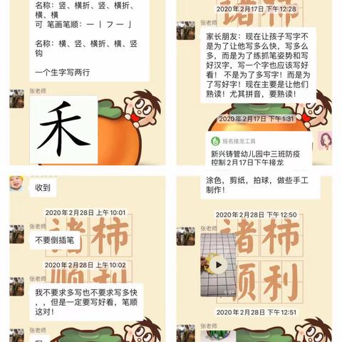 爱在线上，趣味无限