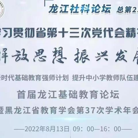 【能力作风建设年】“落实新时代基础教育强师计划，提升中小学教师队伍建设水平”主题培训——古城镇教育幼儿园