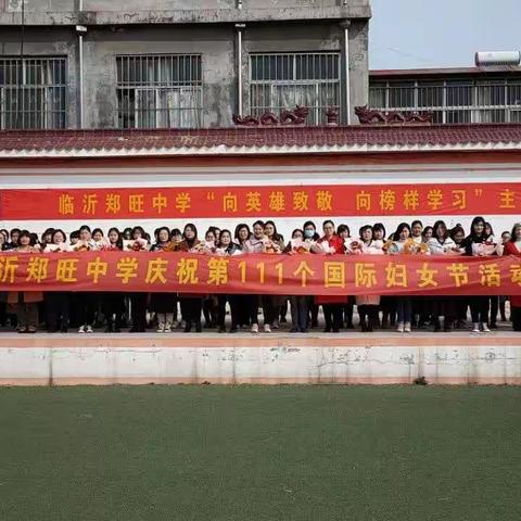 芬芳鲜花献巾帼  美味饺子凝真情
——临沂郑旺中学开展庆祝“三八”妇女节活动