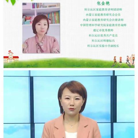 大林镇实验学校五年二班收看《家校直通驿站》第十七期《小学阶段家长的教育责任》。