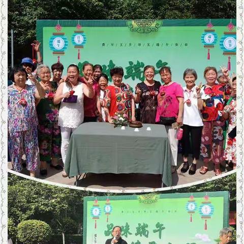 后湖街惠民苑社区端午节活动之“品味端午  乐在惠民   传承中华文化 ”