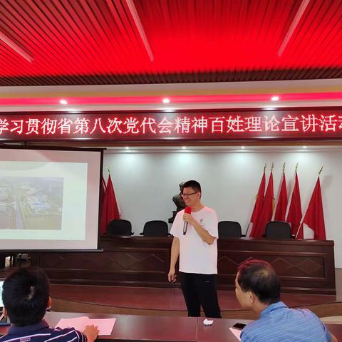 儋州市委宣传部在南罗村委会宣讲学习省第八次党代会精神活动