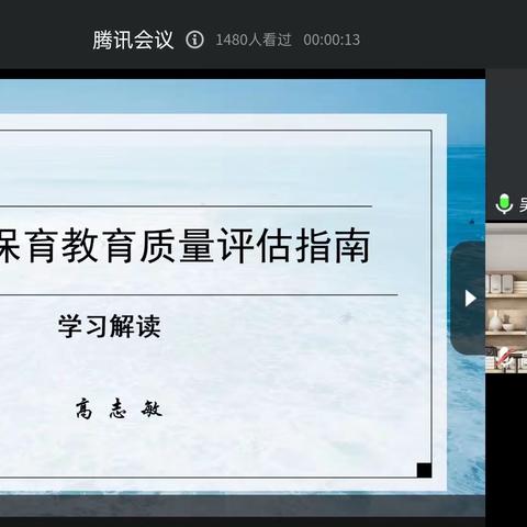 聚焦评估指南，提高专业发展  ——新兴铸管幼儿园学习评估指南