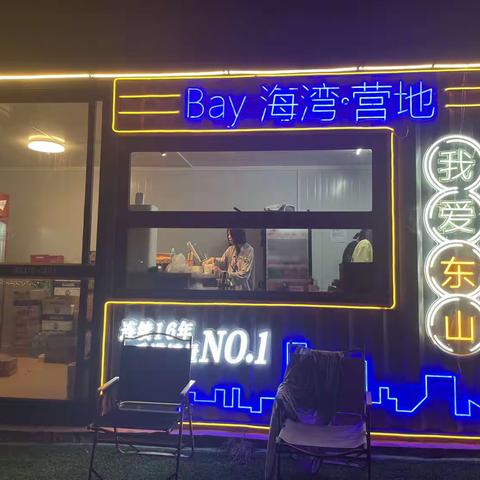 夜慕下的东山岛依然迷人