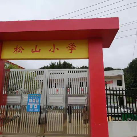 防森林火灾，护绿水青山
