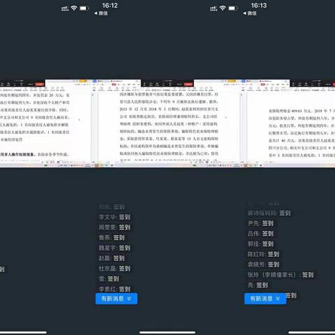 乌鲁木齐分公司组织开展合规线上警示教育培训