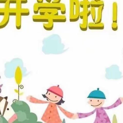 “幼”见开学，“育”你成长——滕州市实验幼儿园中一班入园第一天纪实